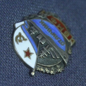 Отличник ВМФ №9981. СЕРЕБРО!