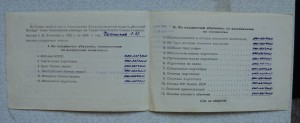 Дипломы одного танкиста: училище 1955-го и академия 1962-го.