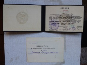 Дипломы одного танкиста: училище 1955-го и академия 1962-го.