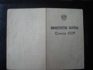 На знак РКВИАВУ ВВС им. Ворошилова, 1957 +