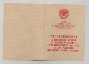 100-летие ВД подпись ГСС генерал-лейтенант авиации Колесник