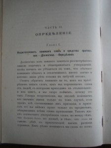 Минто. Дедуктивная и индуктивная логика