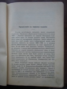М.Дьяков. Очерки общественного и государственного строя древ