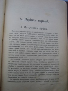 М.Дьяков. Очерки общественного и государственного строя древ