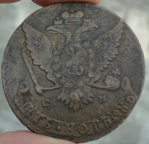 5 копеек 1767 г СМ