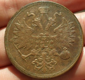 5 копеек 1860 г