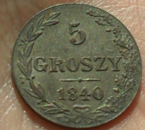5 грош 1840 г