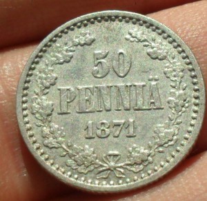 50 пенни 1871 год