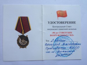 Комплект наград на участника операции АНАДЫРЬ 1962 год Куба