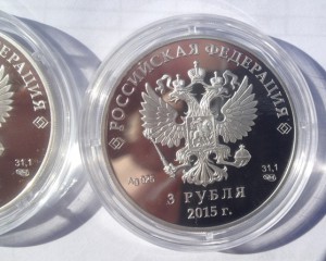 2 монеты 3 рубля 2015 г.,ШОС и БРИКС