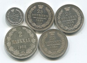 25 копеек красивые 5 коп 1852  и 2 марки 1908