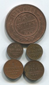 подборка 1/4 и 1/2 и 5 коп 1911