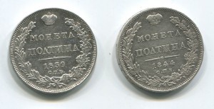2 полтины