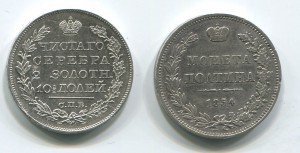 еще 2 полтины