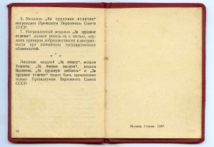 Уд-ния ТО выдача 49 год и ЗДТвВОВ  на одного