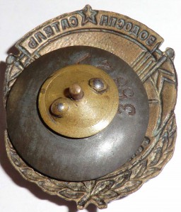 Водоспасатель СОЮЗОСВОД СССР №35827 (на подкладке).