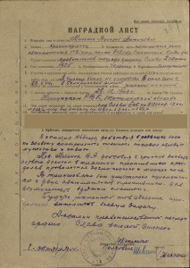 Ком-т на разведчика, слава и две отваги.