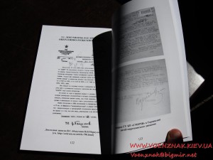 Каталог-справочник "СМЕРШ в документах" с подписью автора