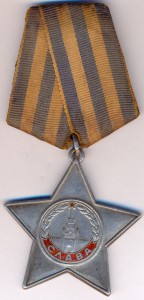 Слава-3 ст. + Слава- 2 ст. +Отвага + Кенигсберг.