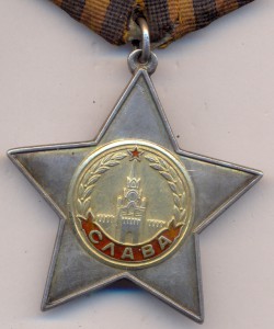 Слава-3 ст. + Слава- 2 ст. +Отвага + Кенигсберг.