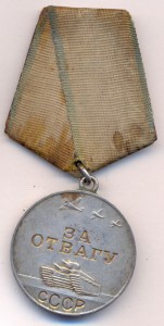 Слава-3 ст. + Слава- 2 ст. +Отвага + Кенигсберг.
