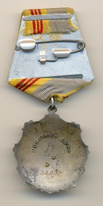 Трудовая Слава 3 ст. № 32257 Клепанная (6517)