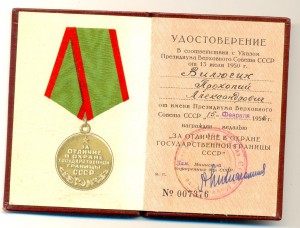 Граница 1956 г. (6518)
