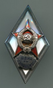 ВВИА им Жуковского 1 тип