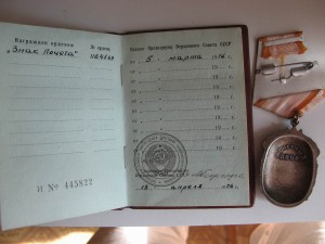 ЗП № 1164569 с документом
