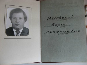 ЗП № 1164569 с документом