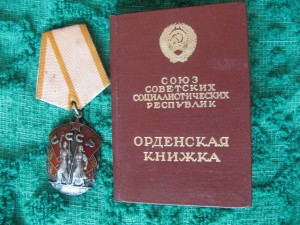 ЗП № 1164569 с документом