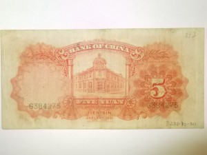 5 юаней, 1931 год