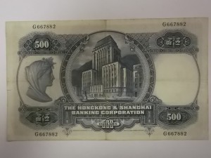 R. 500 долларов, Гонгконг, 1968