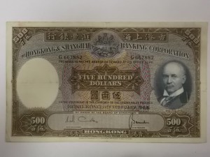 R. 500 долларов, Гонгконг, 1968