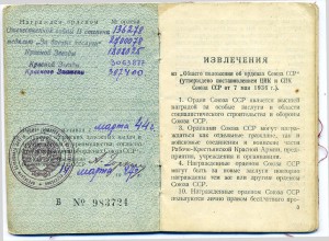 Комплект капитана (БКЗ, ОВ2, 2 КЗ, ЗБЗ, Прага+)
