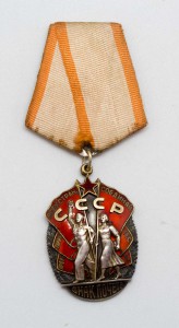 Знак почета № 162526 Плоский мужик без пояса Красивый!