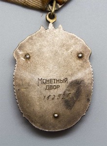 Знак почета № 162526 Плоский мужик без пояса Красивый!