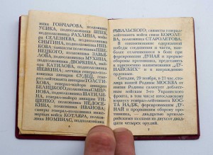 Рекдая благодарность 72 стр Золотые буквы напечатано в Праге