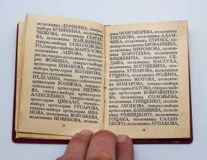 Рекдая благодарность 72 стр Золотые буквы напечатано в Праге