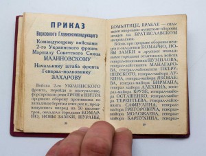 Рекдая благодарность 72 стр Золотые буквы напечатано в Праге