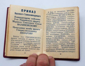 Рекдая благодарность 72 стр Золотые буквы напечатано в Праге