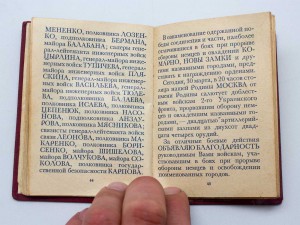 Рекдая благодарность 72 стр Золотые буквы напечатано в Праге