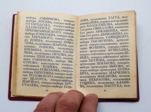 Рекдая благодарность 72 стр Золотые буквы напечатано в Праге