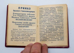 Рекдая благодарность 72 стр Золотые буквы напечатано в Праге