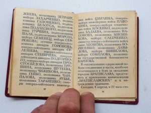 Рекдая благодарность 72 стр Золотые буквы напечатано в Праге