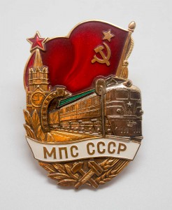 Знамённый почётный знак МПС СССР, ЛМД. ОГРОМНЫЙ!!! ЛЮКС!!!