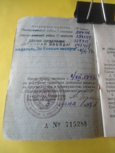 Орденская книжка на ОВ 1 ,2 ст. две КЗ , ЗБЗ