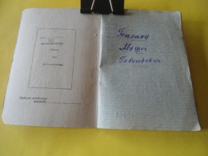 Орденская книжка на ОВ 1 ,2 ст. две КЗ , ЗБЗ