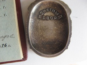 ЗП № 1164569 с документом