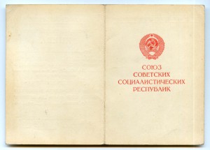 УМ За оборону Киева подп. секр. горисполкома